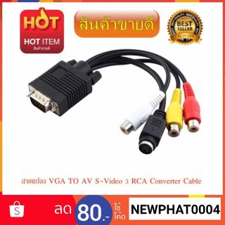 สายแปลง VGA to av s-video 3 rca converter cable