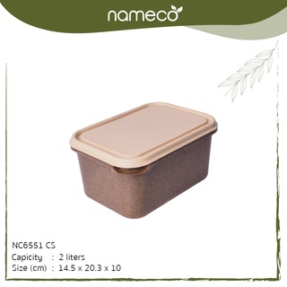 Nameco กล่องเก็บของ รุ่น NC6551CS Eco Friendly วัสดุผสมเปลือกกาแฟ รักษ์โลก พลาสติกย่อยสลายได้ เป็นมิตรต่อสิ่งแวดล้อม