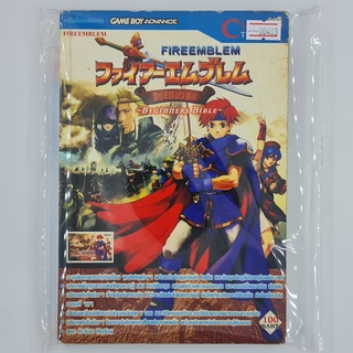 [00403] Walkthrough Fire Emblem : The Binding Blade (TH)(BOOK)(USED) หนังสือ บทสรุปเกม มือสอง !!