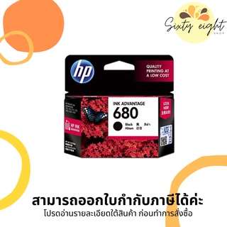 HP 680 Black (F6V27AA) INK Cartridge ของแท้