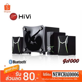 HiVi GT1000 Green 2.1 Multimedia Speaker System