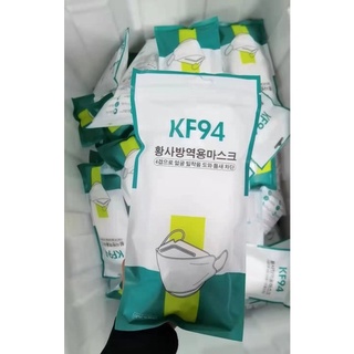 (พร้อมส่ง)หน้ากากอนามัย KF94 แพ็ค 10 ชิ้น