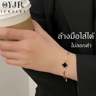 OYJR สร้อยข้อมือสแตนเลส เครื่องประดับสําหรับผู้หญิง