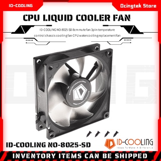 Id-cooling NO-8025-SD พัดลมระบายความร้อน 3 Pin ขนาดเล็ก 80 มม. สําหรับคอมพิวเตอร์ตั้งโต๊ะ