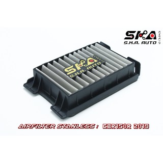 SKA. Airfilter กรองสแตนเลส สำหรับ CBR150R ปี2019 ตรงรุ่น เกรดพรีเมี่ยม ขับสนุก รอบมา บิดติดมือ!!