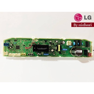 แผงวงจรเครื่องซักผ้าแอลจี LG ของแท้ 100% Part No. EBR83037831