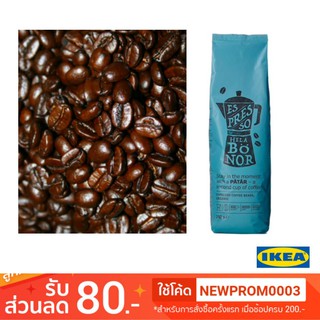 IKEA เมล็ดกาแฟคั่วเอสเปรสโซ่ PÅTÅR (9 ออนซ์)