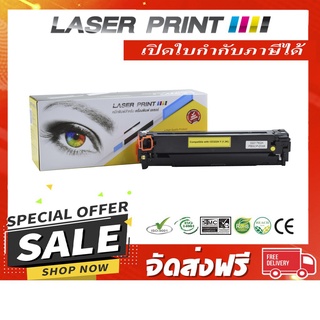 CE322A  (HP 128A) 1.3k Laserprint เหลือง