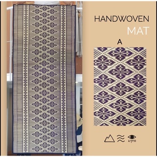 • Handwoven Mat • เสื่อต้นไหลลายขิดทอมือ ของฝากนครพนม