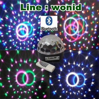 ลำโพงดิสโก้ Bluetooth Disco Ball