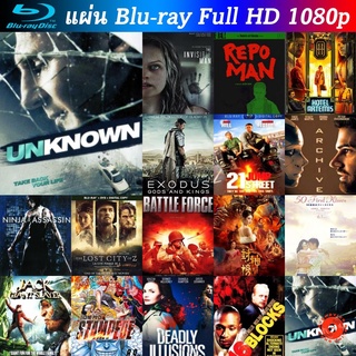 Bluray Unknown อันโนว์น ฅนนิรนามเดือดระอุ หนังบลูเรย์ น่าดู แผ่น blu-ray บุเร มีเก็บปลายทาง