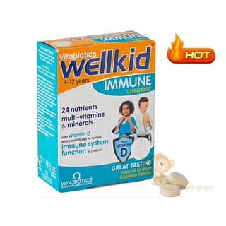 Wellkid Immune Chewable วิตามินช่วยเพิ่มภูมิคุ้มกัน  สำหรับเด็กอายุ 4-12 ปี พร้อมส่ง🌟