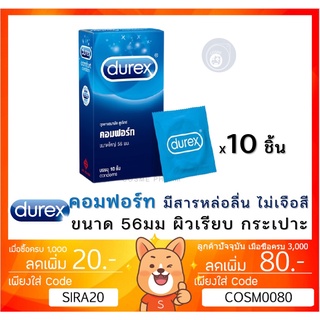 ♦ลดเพิ่ม 40 ถุงยางอนามัย Durex Comfort ดูเร็กซ์ คอมฟอร์ท ผิวเรียบ ขนาดใหญ่ 56 มม. ไม่เจือสี [x 1 กล่องใหญ่][BIG]☜