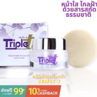 ส่งไวทริปเปิ้ลทรี💯 ครีม+สบู่ แท้100% Triple-T ครีมไข่มุกทานาคา ลดฝ้าแดด