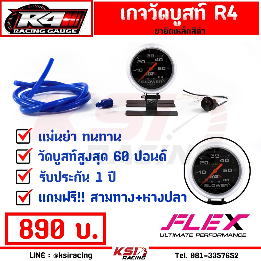 Best saller รับประกัน 1 ปี เกจ วัดบูส Boost เทอร์โบ ดีเซล R4 หน้าดำ ขนาด 2.5 นิ้ว 60 ปอนด์ ฟรี!! ขายึดเกจแบบต่างๆพร้อมอุปกรณ์ติดตั้ง ไส้กรองอากาศ ท่อยางหม้อน้ำ เทอร์โบแต่ง ท่ออินเตอร์ ท่อแทนแคต แผ่นอุดegr