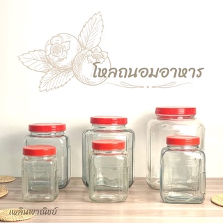 โหลดองเหล้าบ๊วย โหลดอง โหลแก้ว สำหรับถนอมอาหาร ฝาแดง 🔴 โหลปอนด์