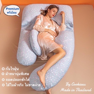 ราคาCookiexu หมอนคนท้อง หมอนรองครรภ์ รุ่นปรับ-ถอดได้ กันไรฝุ่น ผลิตในไทย แถมหมอนรองหลัง