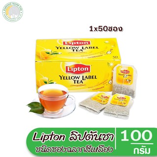 ลิปตันชาผงชนิดซองฉลากสีเหลือง 100 กรัม(50ซอง)Lipton Yellow Label Tea