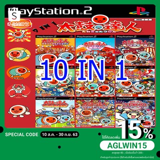 แผ่นเกมส์ PS2 : Taiko no Tatsujin 10 in 1 (ตีกลอง)(คุ้มค่าที่สุด)(ครบจบทุกภาค)