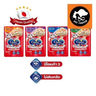 ใหม่ Ginno Cat Gourmet กินโนะ อาหารแมวแบบเปียก 60 g