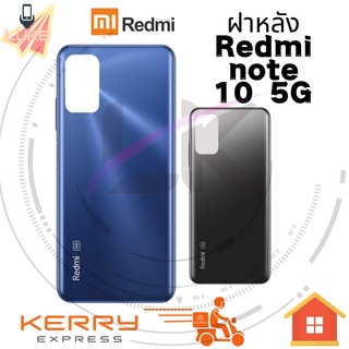 ฝาหลัง xiaomi note 10 5G note105g