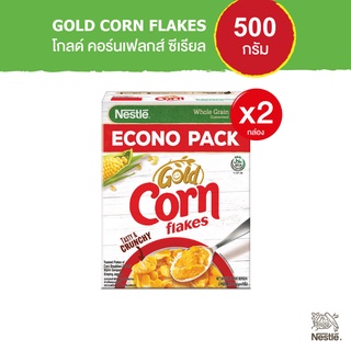 NESTLE GOLD CORNFLAKES อาหารเช้า ซีเรียล ธัญพืชโฮลเกรน 500 กรัม 2 กล่อง