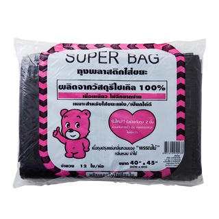 ถุงขยะ SUPER BAG 40"X45" สีดำ  ถุงขยะ  Garbage bag SUPER BAG 40"X45" black