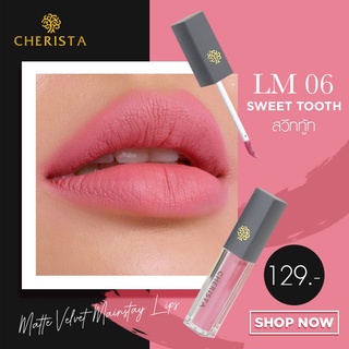 ลิปสติก แบรนด์ Cherista เฌอริสต้า สี LM06 : Sweet Tooth