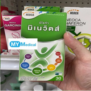 NEOCA Minevits 30 capsules ( นีโอก้า มัลติวิตามิน วิตามินรวม 30 เม็ด ) neoca minevits