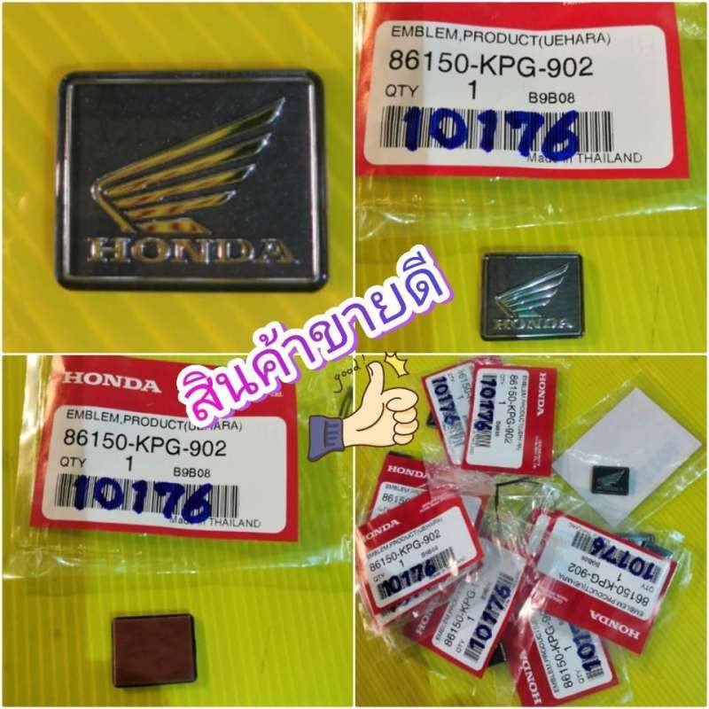 Logo​Honda. ตราฮอนด้า โลโก้ปีกนกHonda แท้เบิกศูนย์​Honda​ มีกาวในตัว 86150-KPG-902.(*เก็บเงินปลายทาง*)​
