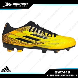 Adidas GW7419 X Speedflow Messi.3 รองเท้าสตั๊ดอาดิดาส ของแท้ 100%