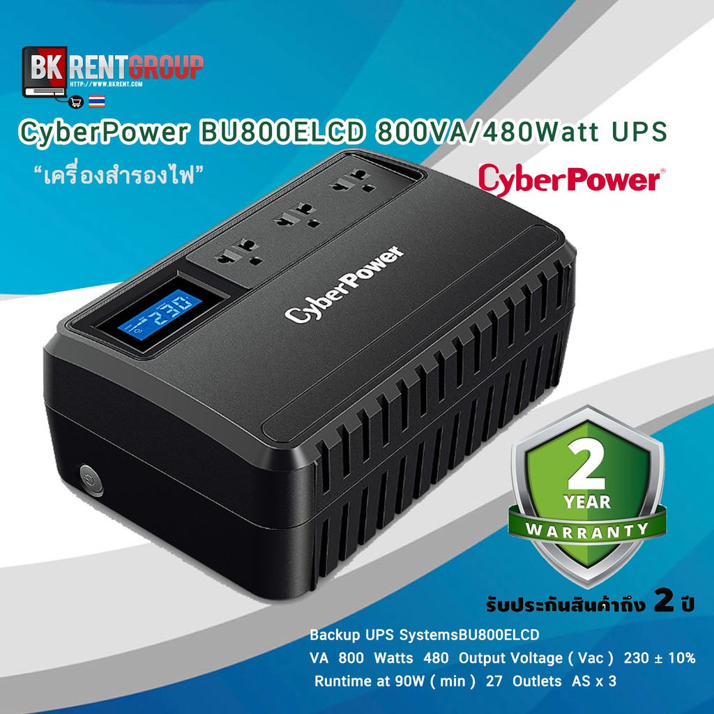 [ประกันศูนย์ไทย] เครื่องสำรองไฟ Cyberpower UPS BU800ELCD 800VA/480W
