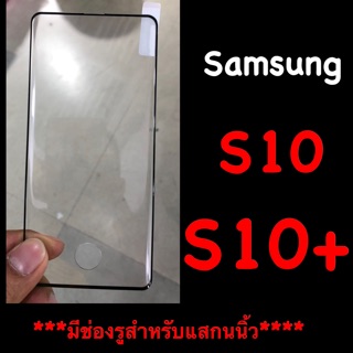 Sansung S10 JDo ฟิล์มกระจกนิรภัย กาวเต็ม มีช่องรูสำหรับสแกนนิ้ว