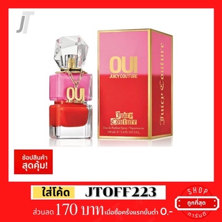 ✅แบ่งขาย ขวดฝาล็อก✅ Juicy Couture Oui EDP รีวิว กลิ่นผลไม้ ดอกไม้ขาว ทะเล กลางวัน น้ำหอมแบรนด์เนม น้ำหอมผู้หญิง