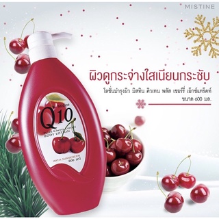 หอม‼️78บาทโลชั่นมิสทีนเชอรี่ คิวเทนขนาดหัวปั๊ม600ml