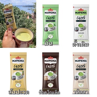 ชาเขียวมัทฉะลาเต้ matcha latte พร้อมชง3in1 นำเข้าจากตุรกี