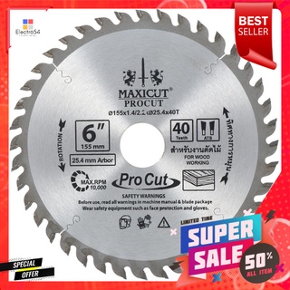 ใบเลื่อยวงเดือน MAXICUT 6 นิ้ว 40 ซี่ฟันCIRCULAR SAW BLADE MAXICUT 6" 40T