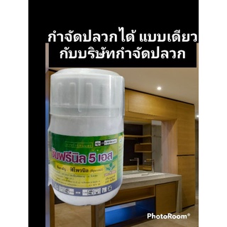 ซิมฟรีนิล5เอสยากำจัดปลวกเฟอร์นิเจอร์บิวอิน