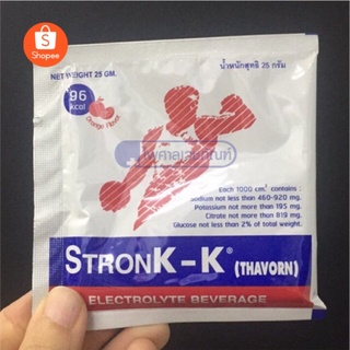 (พร้อมส่ง!) เกลือแร่ สตรองเค กลิ่นส้ม STRONK-K 25 กรัม