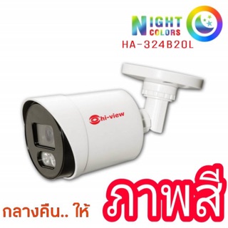 กล้อง HA-324B20L Bullet Night Color Camera