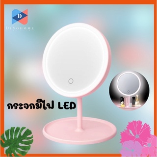 ⭐️ขายปลีก/ส่ง⭐️กระจกมีไฟ LED แบตเตอร์รี่ 1200mAh 3ระดับ กระจกแต่งหน้าถาดเก็บของ  มีไฟ แบบพกพา