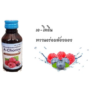 เอโคลีนรสผลไม้ผล1ขวดรสราสเบอร์รี่ปริมาณ60ml