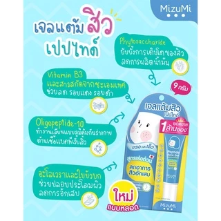 (หลอด) เจลแต้มสิวเปปไทด์ สูตรเร่งด่วน มิซึมิ เปปไทด์ แอคเน่ เจล Mizumi Peptide Acne Gel 9/13 กรัม