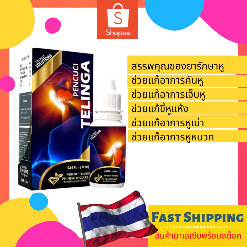 ละลายขี้หู วิธีแก้ปัญหาเพียง 3นาที เท่านั้น Ear Cleanser 20ml
