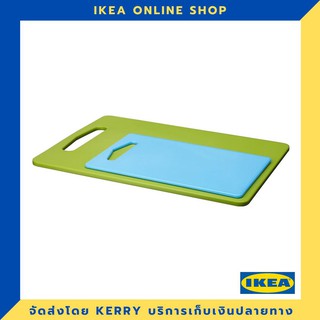 IKEA เขียงพลาสติก 2 ชิ้น เขียว/น้ำเงิน ขายดี !!!