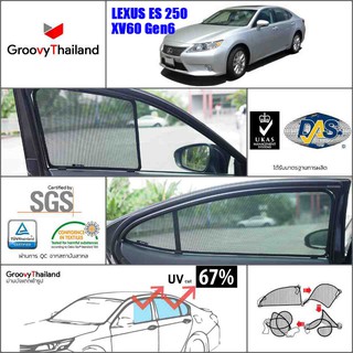 LEXUS ES 250 XV60 Gen6 ม่านบังแดด ClipOn