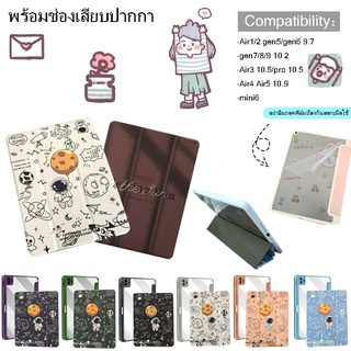 เคสไอแพด Air4 Air5 10.9 gen7 gen8 gen9 10.2 Pro 11 2020/2021 วัสดุอะคริลิค