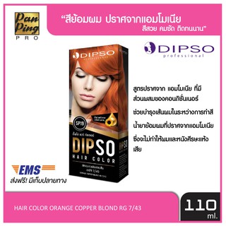 DIPSO professional ดิ๊พโซ่ แฮร์ คัลเลอร์ สีทองแดงประกายส้ม อาร์จี 7/43 SP19 DIPSO HAIR COLOR ORANGE COPPER BLOND RG 7/43