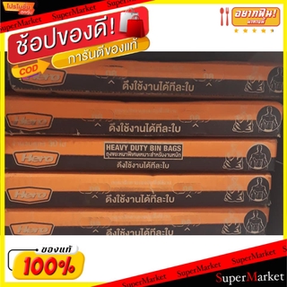 🍟สุดฮิต!! HERO ถุงขยะ ถุงดำ แบบหนา ตราฮีโร่ ชนิดหนา แพ็คลัง บรรจุลัง (สินค้ามีคุณภาพ) BLACK GARBAGE ที่ใส่อาหารและเครื่อ