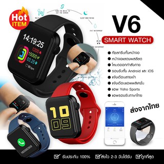 พร้อมส่งจากไทย สมาร์ทวอทช์ V6🔥นาฬิกาอัจฉริยะ smart watch🌈สัมผัสเต็มหน้าจอ✨เล่นเพลง💦รองรับภาษาไทย🔥มีเก็บปลายทาง🔥